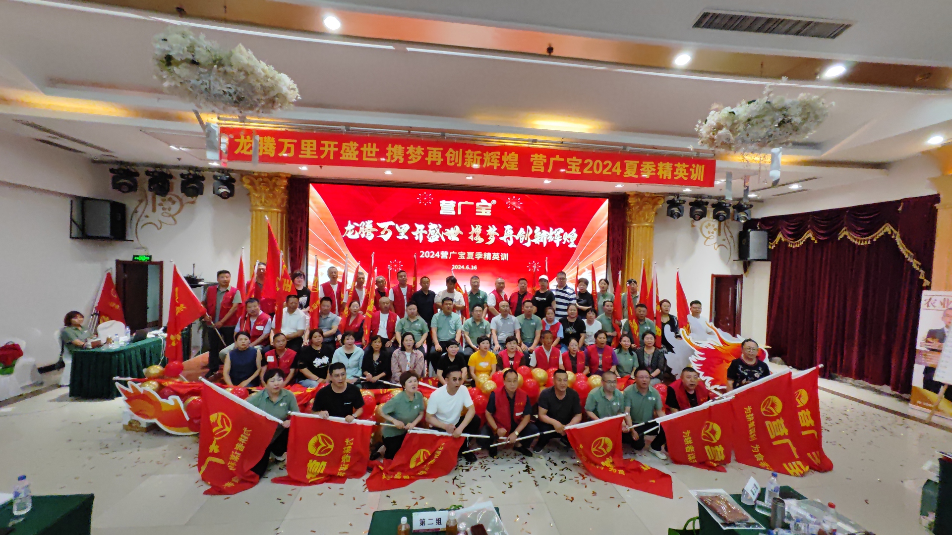 2024年营广宝集团夏季培训会圆满结束