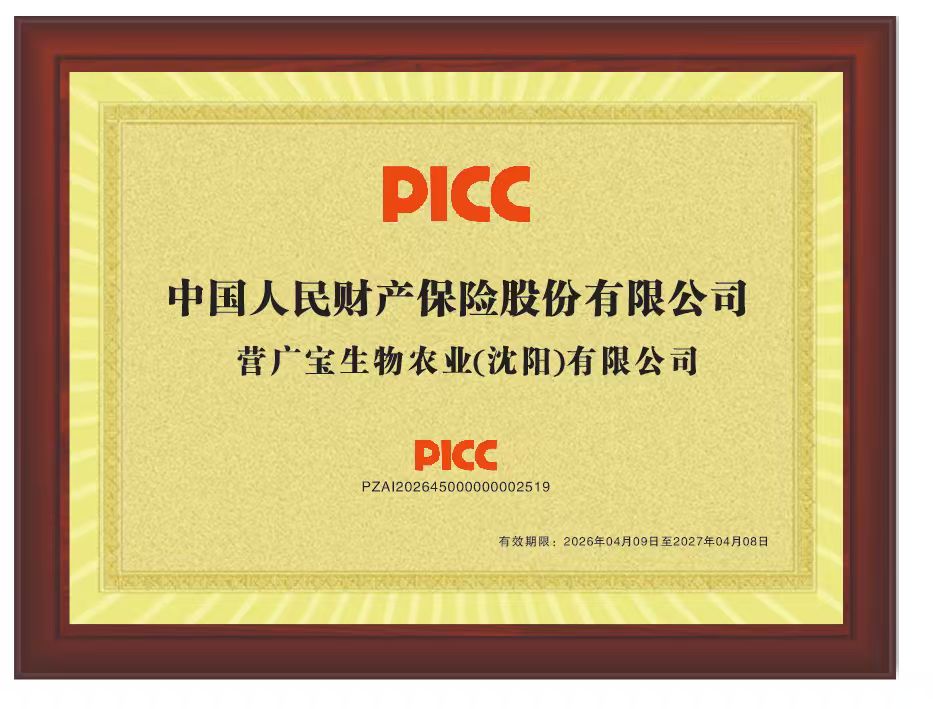 1780457285219796.jpg 保险111.jpg